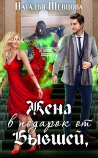 постер аудиокниги Лже