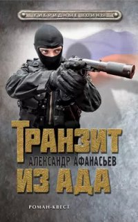 постер аудиокниги Гибридные войны. Роман