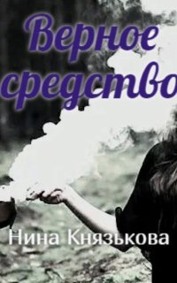 постер аудиокниги Май