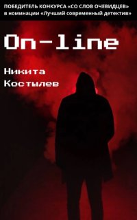 постер аудиокниги On