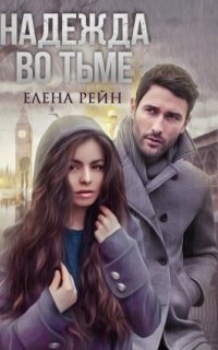 постер аудиокниги Следующая остановка