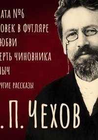 постер аудиокниги Избранные повести и рассказы