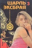 постер аудиокниги Музыка, вперед!