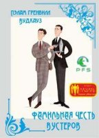 постер аудиокниги Фамильная честь Вустеров