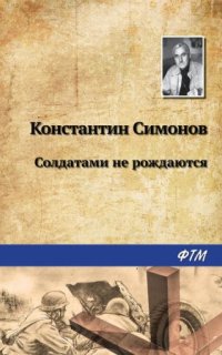 постер аудиокниги Живые и мертвые 3. Последнее лето