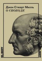 постер аудиокниги О свободе
