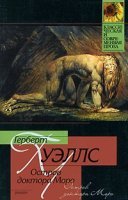 постер аудиокниги Остров доктора Моро