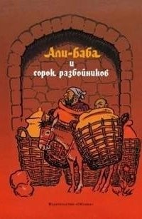 постер аудиокниги Али