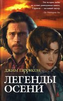 постер аудиокниги Легенды осени