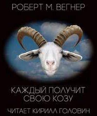 постер аудиокниги Фантастические повести и рассказы. Том 2