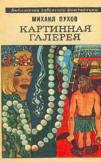 постер аудиокниги Имеется точный адрес. Нитка бус. Пирамида