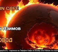 постер аудиокниги Хоровод