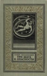 постер аудиокниги Лех и Чисон