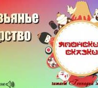 постер аудиокниги Обезьянье царство
