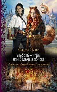 постер аудиокниги Любовь