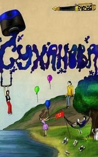 постер аудиокниги Почему