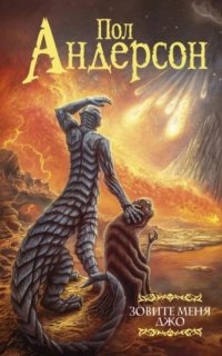 постер аудиокниги Рассказы
