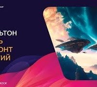 постер аудиокниги Пришествие ночи 1. Сквозь горизонт событий