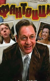 постер аудиокниги Тренер по теннису