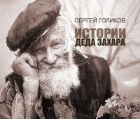 постер аудиокниги Взрослая жизнь