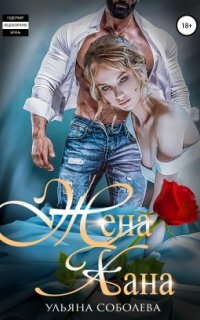 постер аудиокниги Монгольское золото 2. Жена Хана