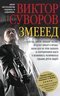 постер аудиокниги Жар