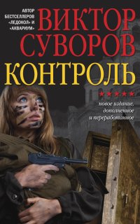 постер аудиокниги Жар