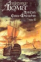 постер аудиокниги Луиза Сан