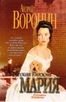постер аудиокниги Рукопись Платона