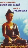 постер аудиокниги Корни всех вещей