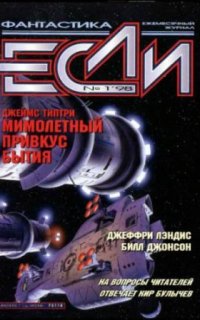 постер аудиокниги Мимолетный привкус бытия