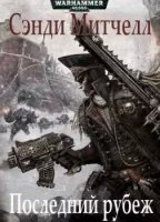 постер аудиокниги Кайафас Каин 8. Последний рубеж