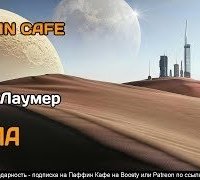 постер аудиокниги Чума