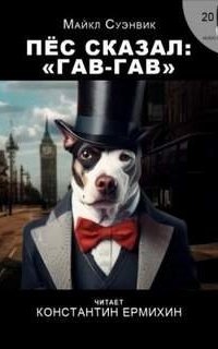 постер аудиокниги Демон из сети