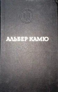 постер аудиокниги Гостеприимство. Неверная жена