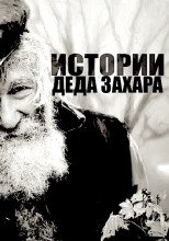 Камаринский Мужик - Сергей Голиков