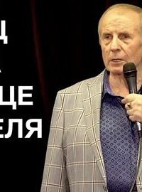 постер аудиокниги Конец света в конце тоннеля