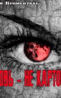 постер аудиокниги Любовь
