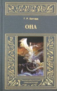 постер аудиокниги Аэша 1. Она