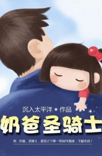 постер аудиокниги Папа