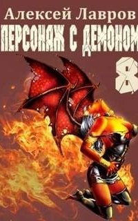 постер аудиокниги Вих маг