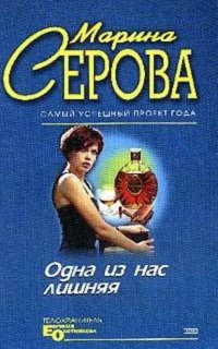постер аудиокниги Презент для певицы