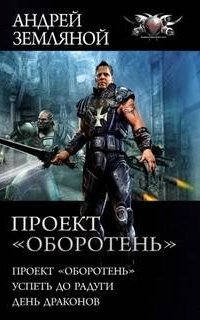 постер аудиокниги Странник 1