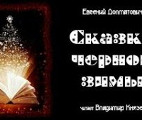 постер аудиокниги Страшная история для новогоднего настроения