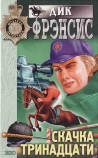 постер аудиокниги Весенняя лихорадка
