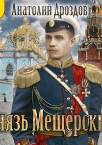 постер аудиокниги Зауряд