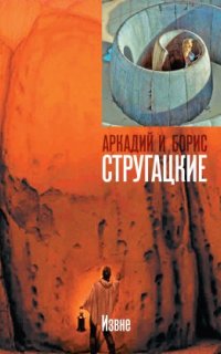постер аудиокниги Извне