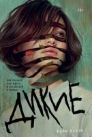постер аудиокниги Дикие
