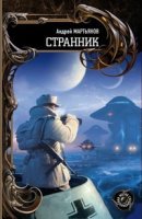 постер аудиокниги Наследник 3. Странники