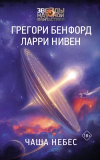 постер аудиокниги Мир